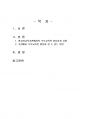2020년 1학기 부모교육 중간시험과제물 B형(부모교육 필요성과 유형, 활성화 방안) 2페이지