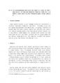 2020년 1학기 부동산법제 중간시험과제물 공통(근저당권설정계약) 5페이지