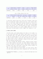 [보고서] 장애인복지의 문제점과 대책_장애인 고용을 중심으로 3페이지