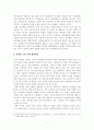 [보고서] 장애인복지의 문제점과 대책_장애인 고용을 중심으로 4페이지