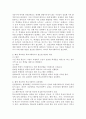 (학교사회복지론) 1) 학교사회복지의 필요성과 목적, 개념을 설명하십시오. 2) 자신이 거주하는 지역의 1개 학교를 선정하여, 학교 특성과 상황을 기술하십시오.(학교명과 주소 명시, 학교 및 지역의 지리적·문화적·경제적 특성 등) 3) 이 과목에서 학습한 내용을 바탕으로, 해당 학교에 학교사회복지가 필요한 대상과 내용을 찾아 기술하고 구체적인 필요성, 학교 6페이지