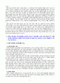 [2020 전략적 간호관리] 1. 보건의료조직(예: 병원)이 갖는 특성들을 설명한 후, 학생 여러분들이 실제로 삶의 현장에서 (직장, 가정 또는 학교) 느끼는.......에 대해 논하고, 각자가 애용하는 특별한 스트레스 관 8페이지