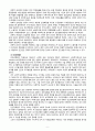 [2020 전략적 간호관리] 1. 보건의료조직(예: 병원)이 갖는 특성들을 설명한 후, 학생 여러분들이 실제로 삶의 현장에서 (직장, 가정 또는 학교) 느끼는.......에 대해 논하고, 각자가 애용하는 특별한 스트레스 관 9페이지