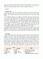 [2020 전략적 간호관리] 1. 보건의료조직(예: 병원)이 갖는 특성들을 설명한 후, 학생 여러분들이 실제로 삶의 현장에서 (직장, 가정 또는 학교) 느끼는.......에 대해 논하고, 각자가 애용하는 특별한 스트레스 관 10페이지