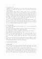 유아기 및 영아기 발달특성을 영역별로 설명하고(16점), 유아기 및 영아기 발달시기에 적합한 부모역할에 대해 논하시오(14점). 3페이지