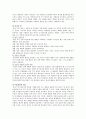 유아기 및 영아기 발달특성을 영역별로 설명하고(16점), 유아기 및 영아기 발달시기에 적합한 부모역할에 대해 논하시오(14점). 4페이지
