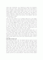 그린의 PRECEDE-PROCEDE 모형을 적용한 직장(남성/여성)에 대한 비만관리 교육 3페이지