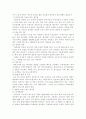 그린의 PRECEDE-PROCEDE 모형을 적용한 직장(남성/여성)에 대한 비만관리 교육 4페이지