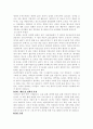 그린의 PRECEDE-PROCEDE 모형을 적용한 직장(남성/여성)에 대한 비만관리 교육 6페이지