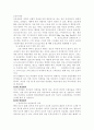 그린의 PRECEDE-PROCEDE 모형을 적용한 직장(남성/여성)에 대한 비만관리 교육 7페이지