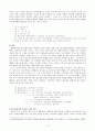 (방통대 2020-1)통신 언어의 특징을 보이는 자료를 직접 수집ㆍ조사하여 분석해 보시오. 3페이지