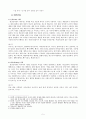 (방통대 2020-1)통신 언어의 특징을 보이는 자료를 직접 수집ㆍ조사하여 분석해 보시오. 5페이지