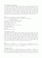 (방통대 2020-1)통신 언어의 특징을 보이는 자료를 직접 수집ㆍ조사하여 분석해 보시오. 6페이지