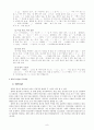 (방통대 2020-1)통신 언어의 특징을 보이는 자료를 직접 수집ㆍ조사하여 분석해 보시오. 8페이지
