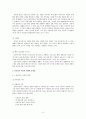통신 언어의 특징을 보이는 자료를 직접 수집 조사하여 분석해 보시오. 3페이지