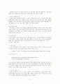 통신 언어의 특징을 보이는 자료를 직접 수집 조사하여 분석해 보시오. 4페이지