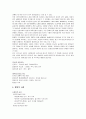 프리시드 프로세드 모형을 적용한 직장(남성/여성)에 대한 비만관리 교육 2페이지
