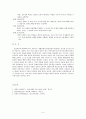 학교사회복지의 필요성과 목적, 개념에 대해 설명하고 자신이 속한 지역의 특성과 상황에 이를 적용하여, 학교사회복지의 구체적인 필요성, 대상과 내용, 가능한 방법을 제안하시오. 5페이지
