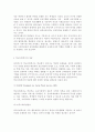 학교사회복지의 필요성과 목적, 개념을 설명하고 학교사회복지의 구체적인 필요성, 대상과 내용, 가능한 방법을 제안하시오. 4페이지