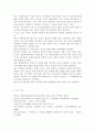 학교사회복지의 필요성과 목적, 개념을 설명하고 학교사회복지의 구체적인 필요성, 대상과 내용, 가능한 방법을 제안하시오. 8페이지