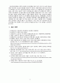 [2020 전략적 간호관리][출처표기] 1. 보건의료조직(예: 병원)이 갖는 특성, 실제로 삶의 현장에서 (직장, 가정 또는 학교) 느끼는 스트레스 요인과 그로 인해 발생하는 결과, 각자가 애용하는 특별한 스트레스 관리 방법 및 간호사의 이직을 줄이는 방안 2. 과학적 관리론과 인간관계론을 비교, 간호사들이 신명 나게 일하게 하기 위한 자신의 견해를 한 11페이지