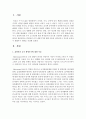 휴버먼의 교직 생애주기에 대한 이론을 정리하시고 자신의 보육교사 생활주기 계획을 작성해 보세요 2페이지