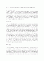 휴버먼의 교직 생애주기에 대한 이론을 정리하시고 자신의 보육교사 생활주기 계획을 작성해 보세요 4페이지