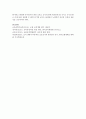 휴버먼의 교직 생애주기에 대한 이론을 정리하시고 자신의 보육교사 생활주기 계획을 작성해 보세요 5페이지