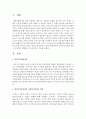 성인지적관점에서 사회복지실천의 입장은 어떠한지 설명하고 왜 중요한지 서술하세요 2페이지