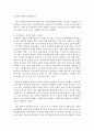 성인지적관점에서 사회복지실천의 입장은 어떠한지 설명하고 왜 중요한지 서술하세요 4페이지