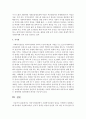 성인지적관점에서 사회복지실천의 입장은 어떠한지 설명하고 왜 중요한지 서술하세요 6페이지