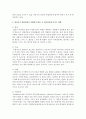 영유아기 발달과업이 이행되지 않을 시 정신건강에 어떤 영향을 미치는지 작성하고, 본인이 영유아의 정신건강에 중요하다고 생각하는 것을 작성하세요 3페이지