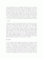 영유아기 발달과업이 이행되지 않을 시 정신건강에 어떤 영향을 미치는지 작성하고, 본인이 영유아의 정신건강에 중요하다고 생각하는 것을 작성하세요 5페이지