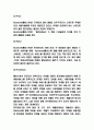 페이스북 마케팅 4P STP SWOT분석 및 페이스북 미래전략수립 8페이지
