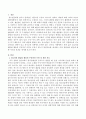 청소년의 팬클럽 활동의 부정적인 측면은 무엇이 있는지 관련자료를 제시하고 이와 관련하여 대안에 대한 자신의 의견을 제시하시오. 2페이지