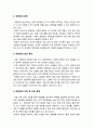 성인간호학 1 장 배설 장애와 관련된 질환 원인, 임상 증상, 치료 및 간호 중재 2 장루 환자와 가족 장루 간호 교육 3 심리·사회적 문제 대처방안-2020년 방송대 성인간호학 4페이지