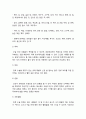 성인간호학 1 장 배설 장애와 관련된 질환 원인, 임상 증상, 치료 및 간호 중재 2 장루 환자와 가족 장루 간호 교육 3 심리·사회적 문제 대처방안-2020년 방송대 성인간호학 10페이지