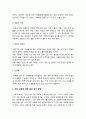 성인간호학 1 장 배설 장애와 관련된 질환 원인, 임상 증상, 치료 및 간호 중재 2 장루 환자와 가족 장루 간호 교육 3 심리·사회적 문제 대처방안-2020년 방송대 성인간호학 11페이지