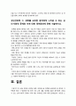 성인간호학 1 장 배설 장애와 관련된 질환 원인, 임상 증상, 치료 및 간호 중재 2 장루 환자와 가족 장루 간호 교육 3 심리·사회적 문제 대처방안-2020년 방송대 성인간호학 12페이지
