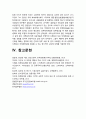 성인간호학 1 장 배설 장애와 관련된 질환 원인, 임상 증상, 치료 및 간호 중재 2 장루 환자와 가족 장루 간호 교육 3 심리·사회적 문제 대처방안-2020년 방송대 성인간호학 13페이지