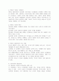 (성인학습및상담론) 에릭슨(Erikson), 레빈슨(Levinson), 로에빙거(Loevinger)의 발달이론을 비교·설명하고, 각 이론의 교육적 시사점을 논하시오. 3페이지