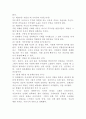 (성인학습및상담론) 에릭슨(Erikson), 레빈슨(Levinson), 로에빙거(Loevinger)의 발달이론을 비교·설명하고, 각 이론의 교육적 시사점을 논하시오. 4페이지