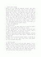 (성인학습및상담론) 에릭슨(Erikson), 레빈슨(Levinson), 로에빙거(Loevinger)의 발달이론을 비교·설명하고, 각 이론의 교육적 시사점을 논하시오. 5페이지