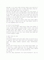(성인학습및상담론) 에릭슨(Erikson), 레빈슨(Levinson), 로에빙거(Loevinger)의 발달이론을 비교·설명하고, 각 이론의 교육적 시사점을 논하시오. 6페이지