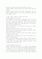 (성인학습및상담론) 에릭슨(Erikson), 레빈슨(Levinson), 로에빙거(Loevinger)의 발달이론을 비교·설명하고, 각 이론의 교육적 시사점을 논하시오. 8페이지