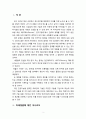 [2020 유비쿼터스컴퓨팅개론][인공지능 기반의 의료진료 시스템] 1) 선택한 현재의 기술에 대해서 정리하여 설명하시오. 2) 선택한 현재의 기술을 기반으로 하는 미래 생활 시나리오를 기술하시오. 3) 마지막으로, 선택한 기술이 발생시킬 수 있는 미래 생활의 문제점과 해결 방법을 기술하시오. 2페이지
