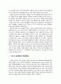 [2020 유비쿼터스컴퓨팅개론][인공지능 기반의 의료진료 시스템] 1) 선택한 현재의 기술에 대해서 정리하여 설명하시오. 2) 선택한 현재의 기술을 기반으로 하는 미래 생활 시나리오를 기술하시오. 3) 마지막으로, 선택한 기술이 발생시킬 수 있는 미래 생활의 문제점과 해결 방법을 기술하시오. 4페이지