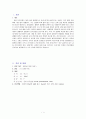 [성인간호학] 급성신우신염(acute pyelonephritis) 간호과정 A+자료 3페이지