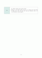 [성인간호학] 급성신우신염(acute pyelonephritis) 간호과정 A+자료 14페이지