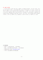 [모성간호학] 제왕절개(Cesarean section) 간호과정 A+자료 16페이지